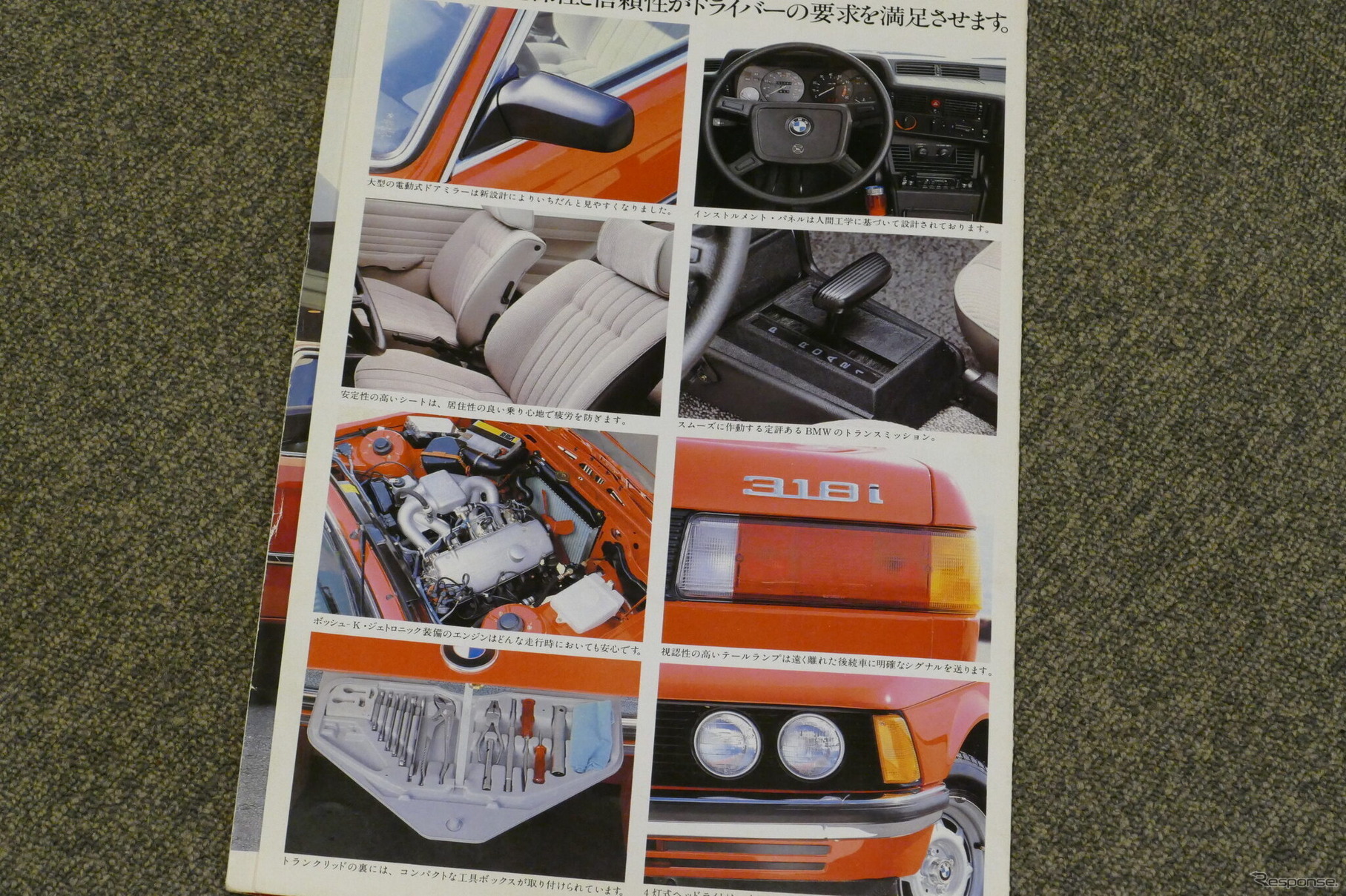 BMW 3シリーズ（初代・E21）当時のカタログ