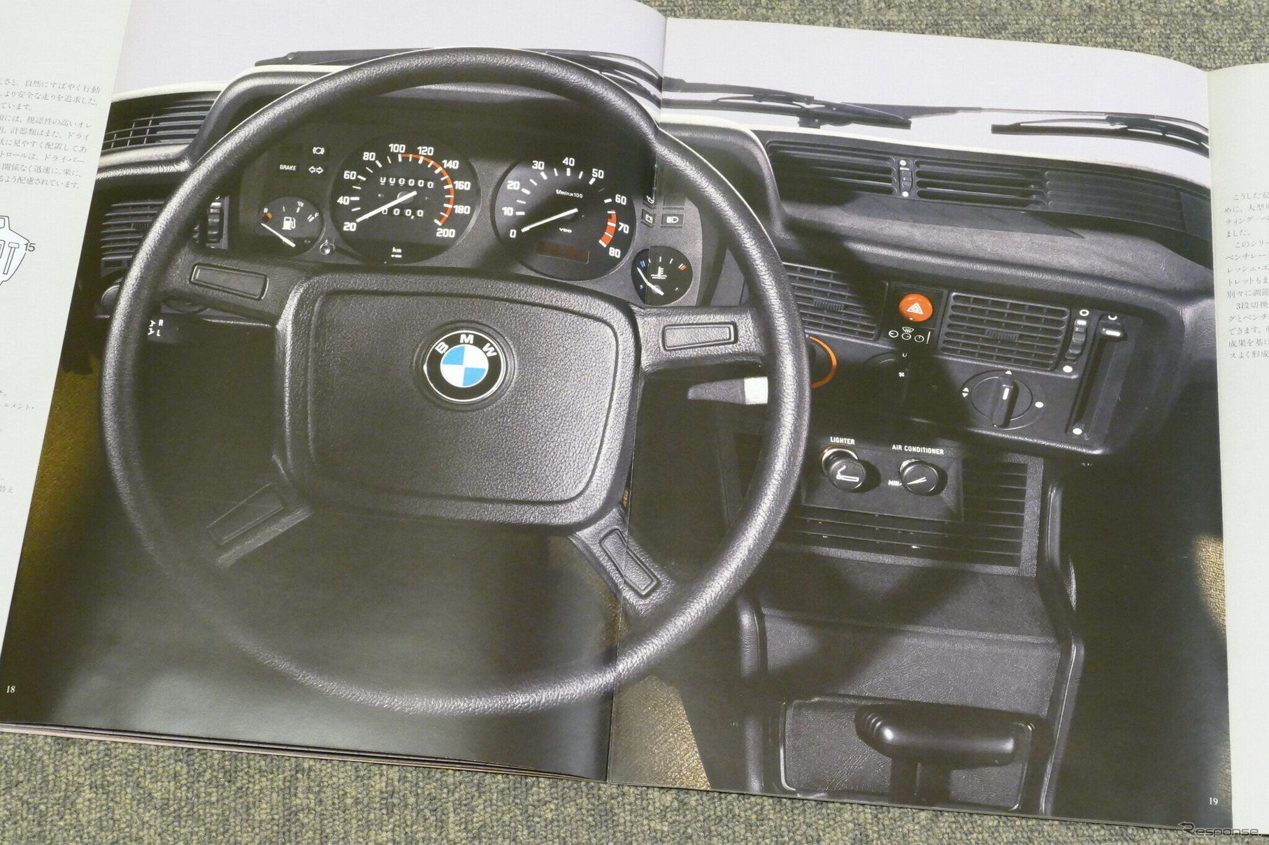 BMW 3シリーズ（初代・E21）当時のカタログ