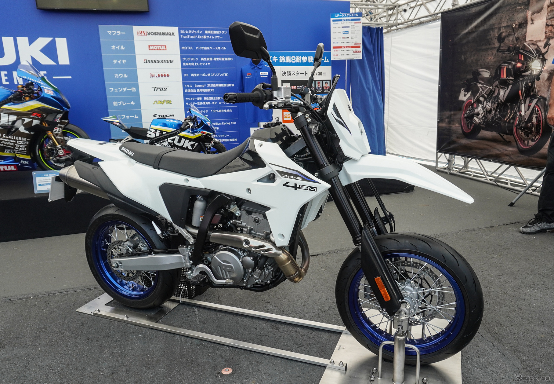 スズキ DR-Z4SM（鈴鹿8耐2025）