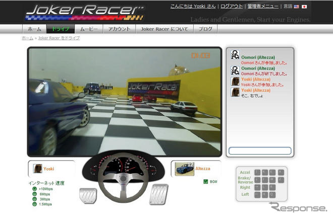 インターネットでラジコンカーを操作…Joker Racer