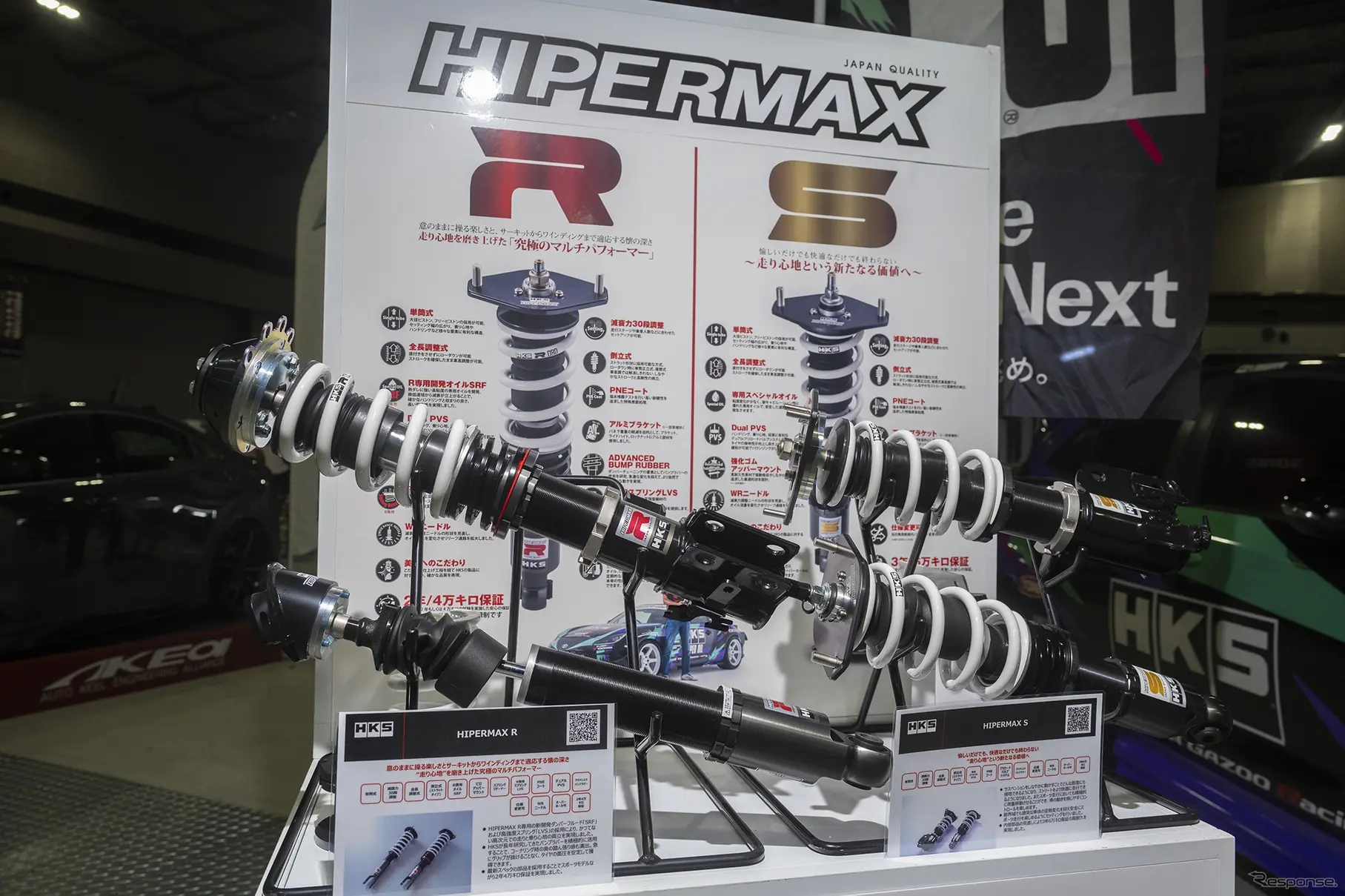 HKS…名古屋オートメッセ2025