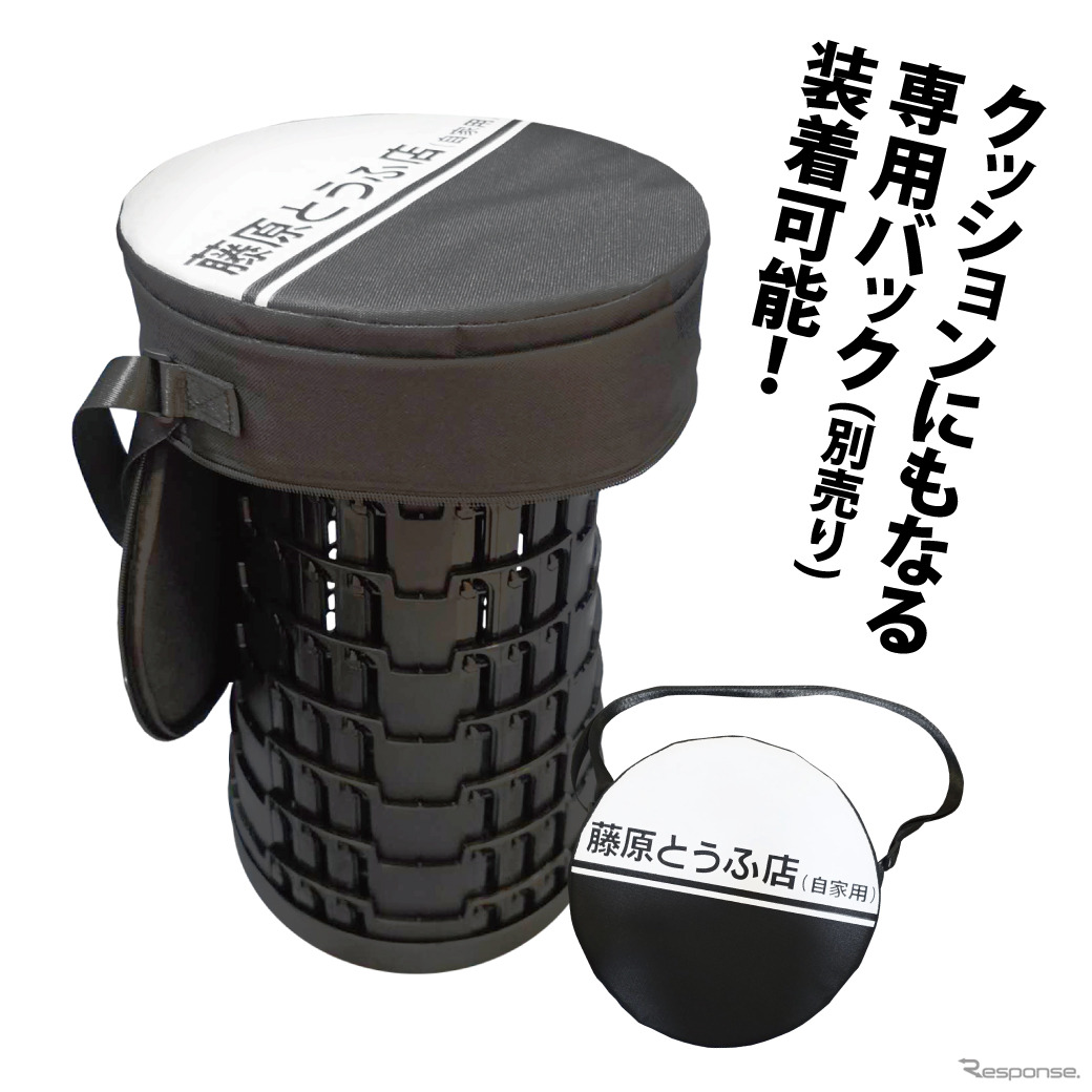 『頭文字D』をモチーフにした「折りたたみスツール（椅子）」
