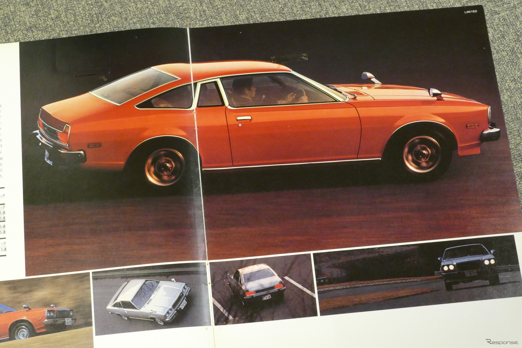 マツダ・コスモ（2代目）当時のカタログ