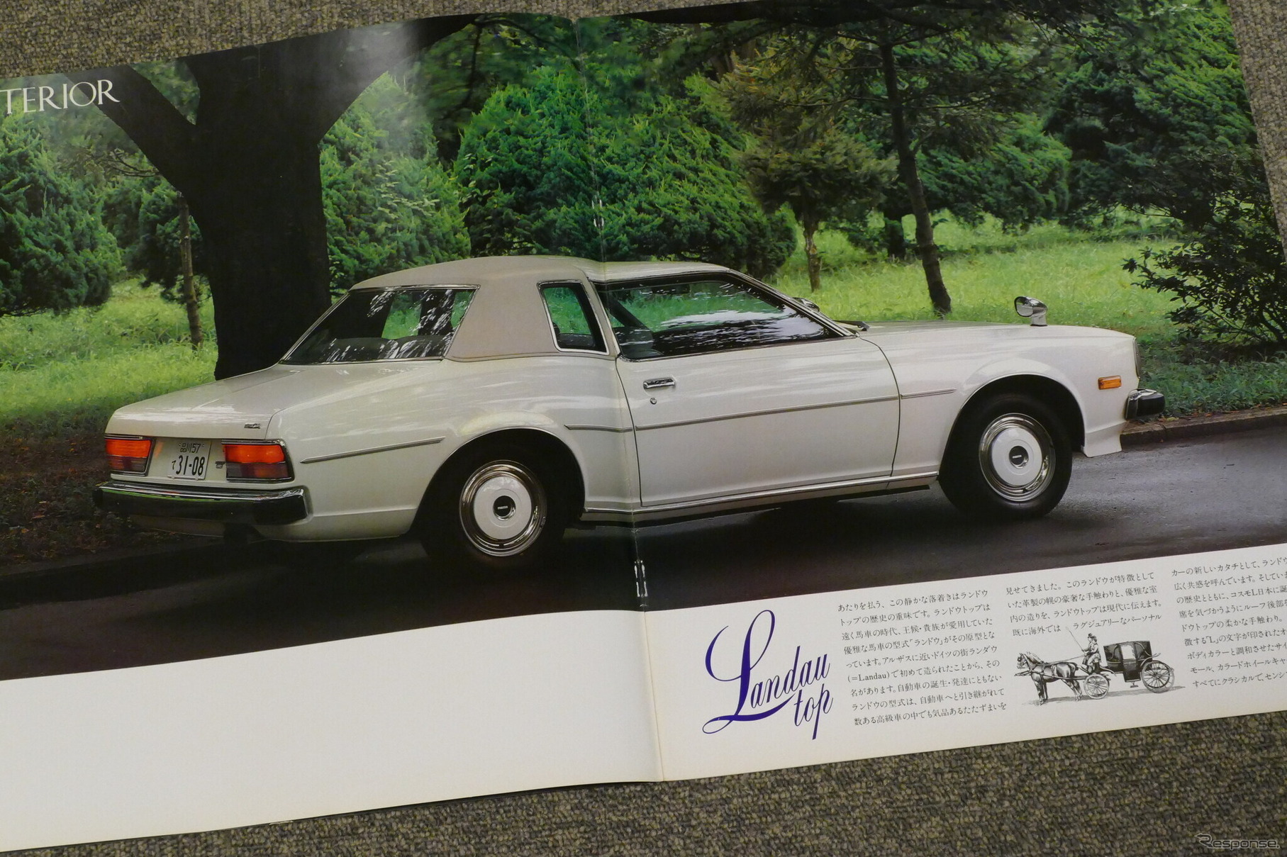 マツダ・コスモ（2代目）当時のカタログ