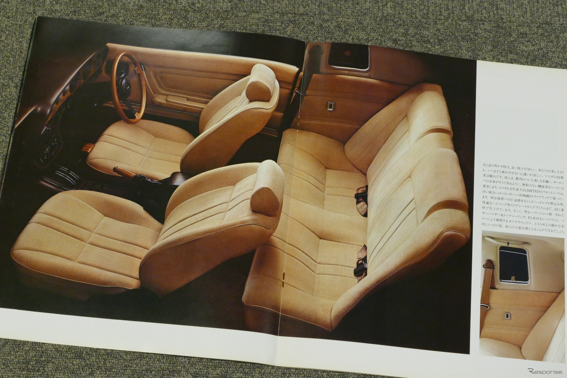 マツダ・コスモ（2代目）当時のカタログ