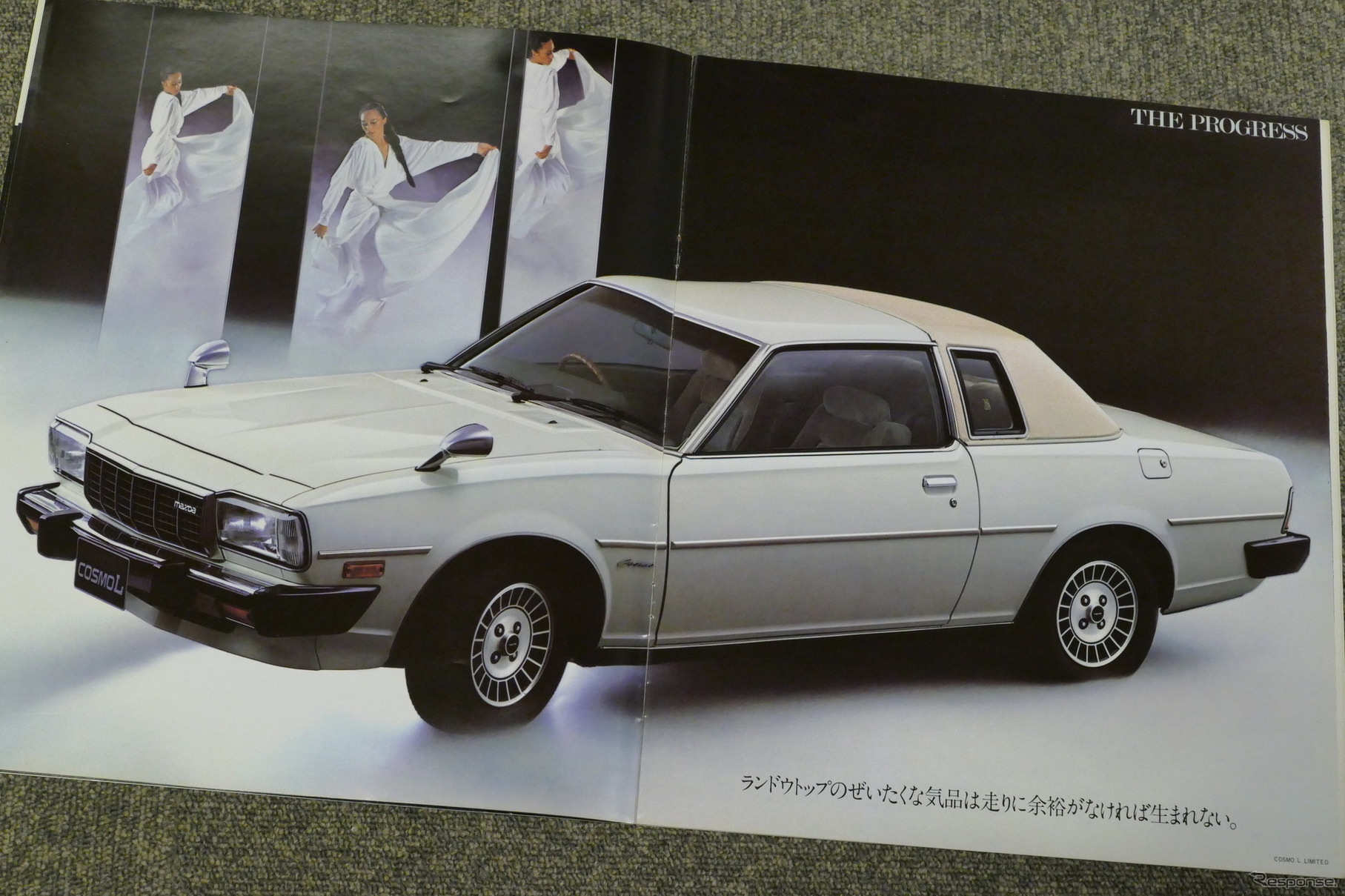 マツダ・コスモ（2代目・マイナーチェンジ）当時のカタログ