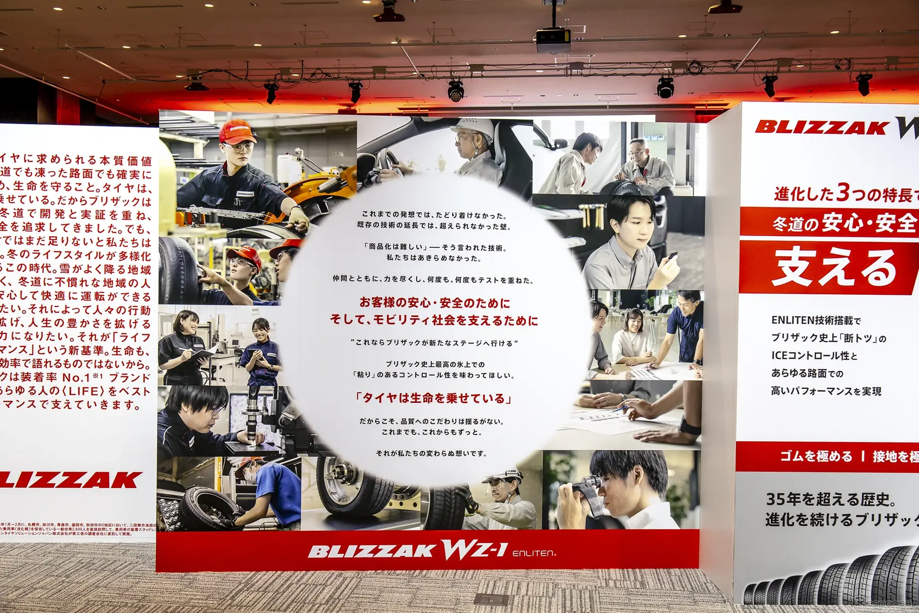 ブリヂストン ブリザックWZ-1