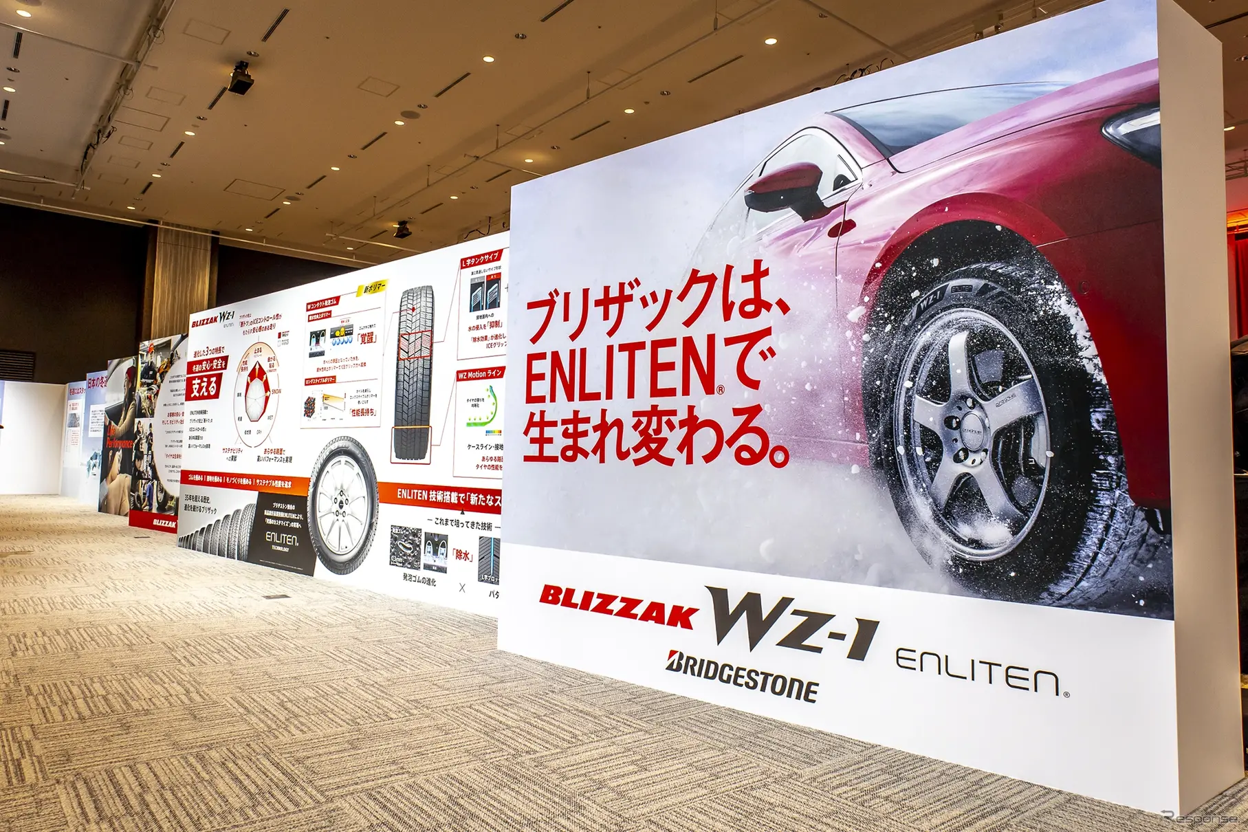 ブリヂストン ブリザックWZ-1