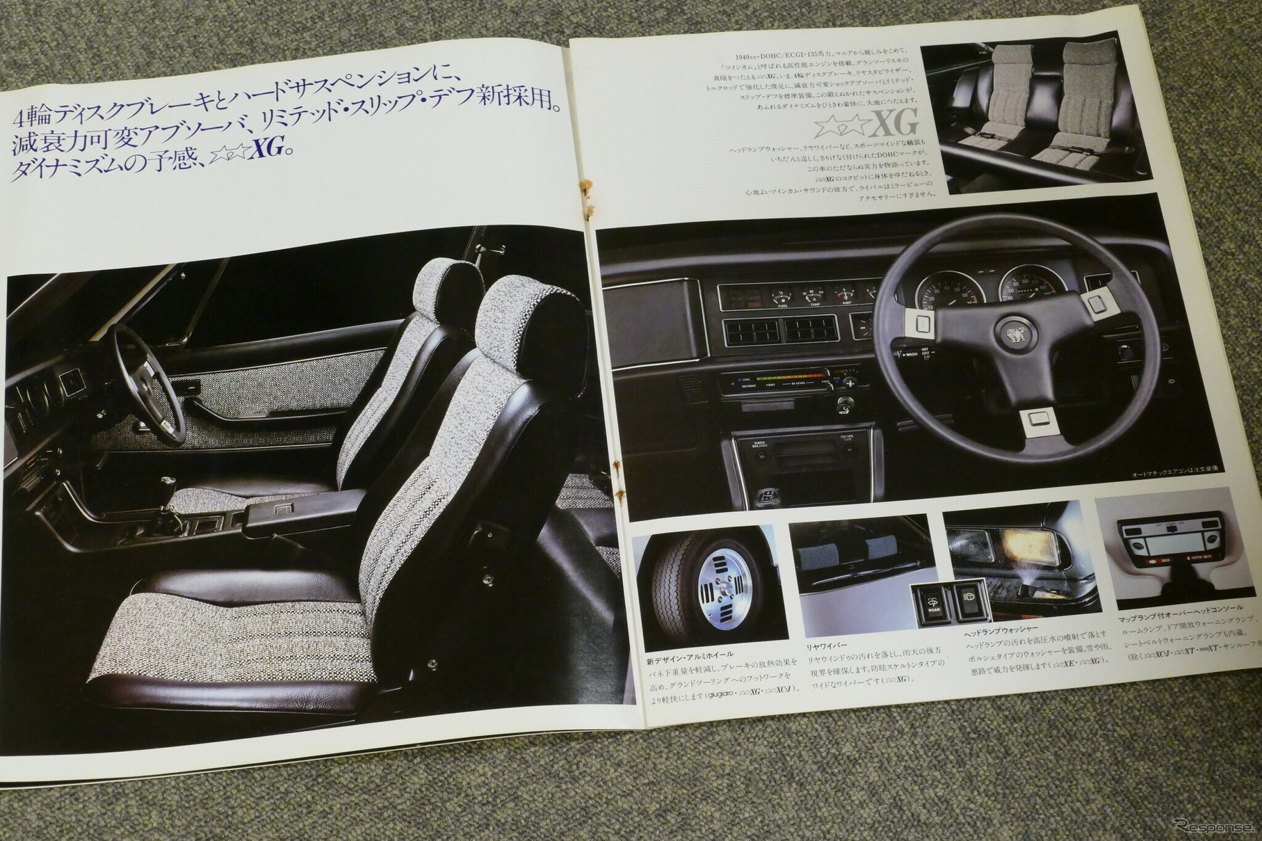 いすゞ117クーペ（PA96）当時のカタログ