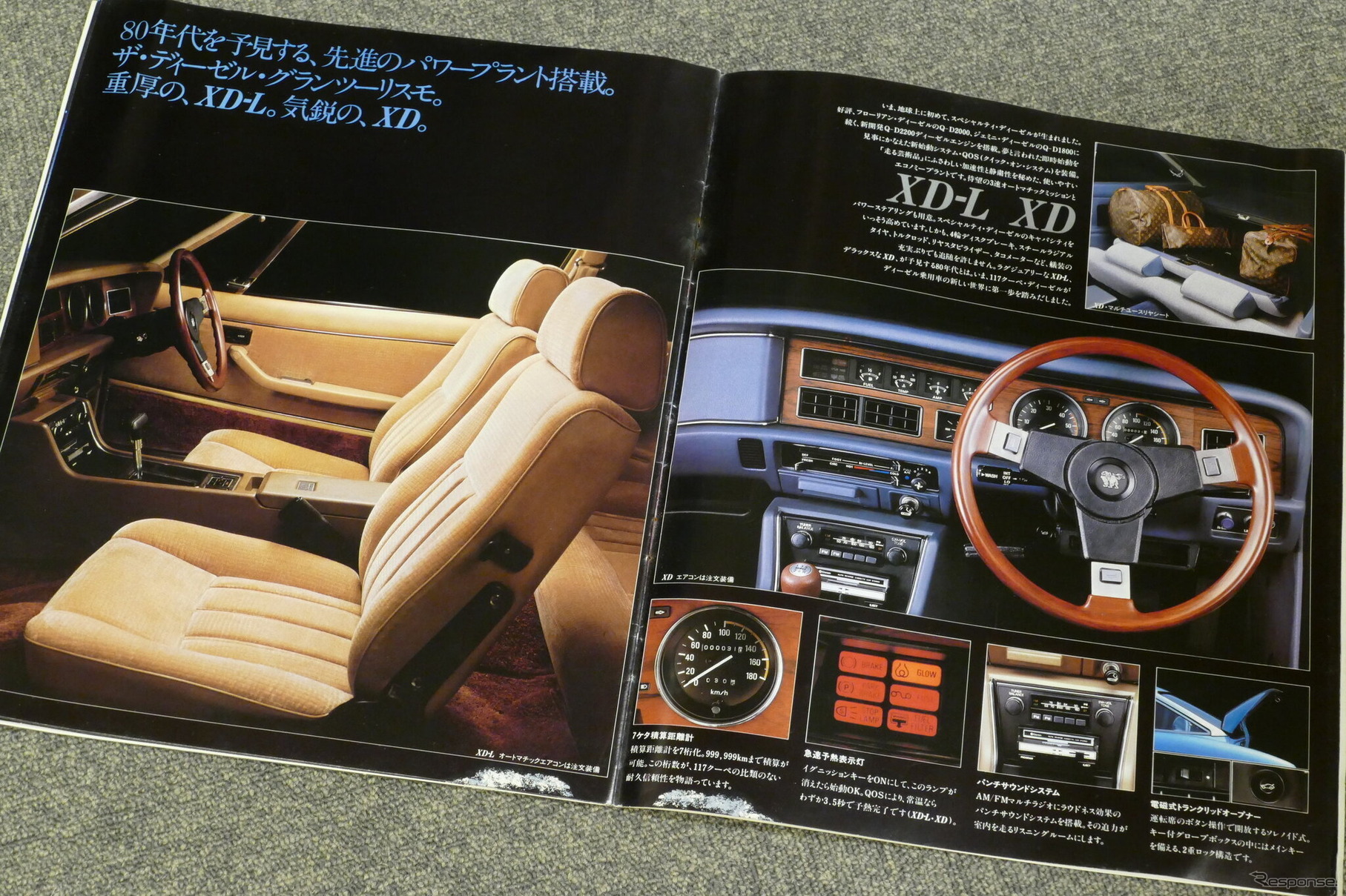 いすゞ117クーペ（PA96）当時のカタログ