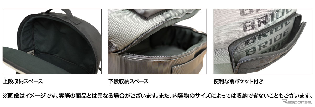 BRIDEマルチバッグ