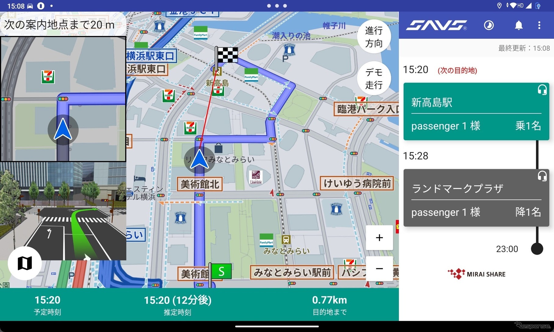 パイオニアの高精度なナビゲーション機能が搭載された「SAVS」のドライバーアプリ画面