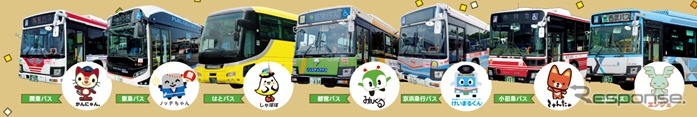 計7社局のバス展示