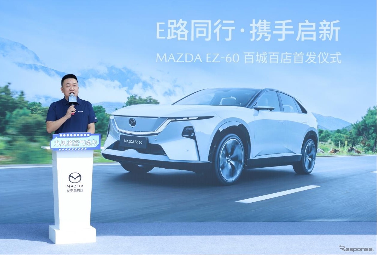 長安マツダの新型電動SUV『EZ-60』の出荷式
