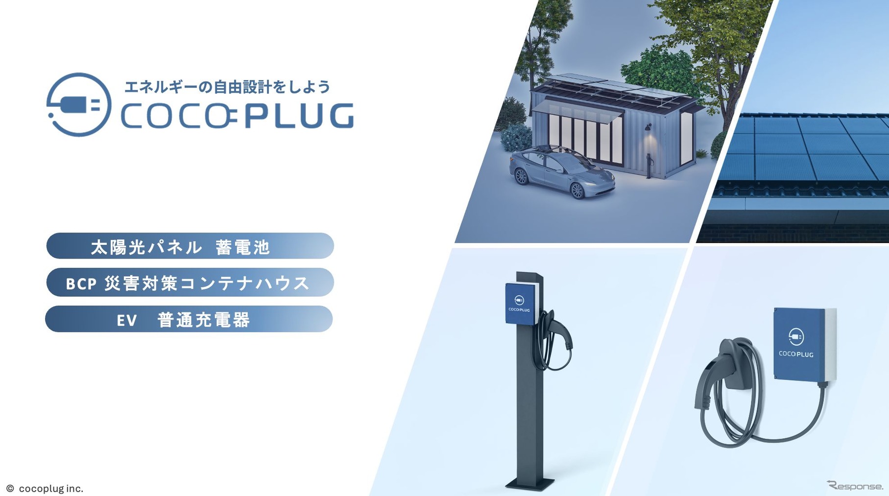 BYD名古屋北、EV充電器セットプラン販売開始…EVライフのスタートを支援