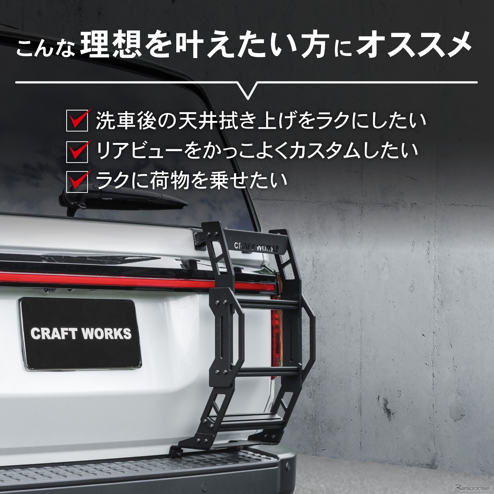 『ランドクルーザー250』専用「ラギッドリアラダー（ハーフリアラダー）」