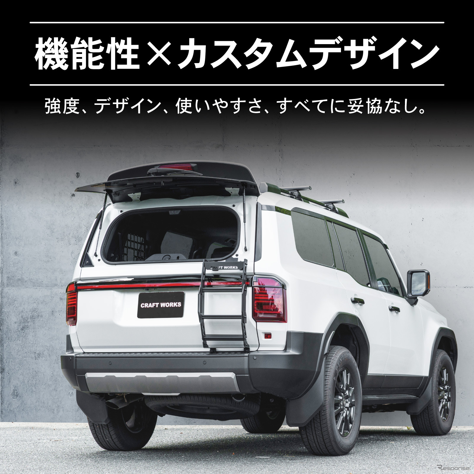 『ランドクルーザー250』専用「ラギッドリアラダー（ハーフリアラダー）」