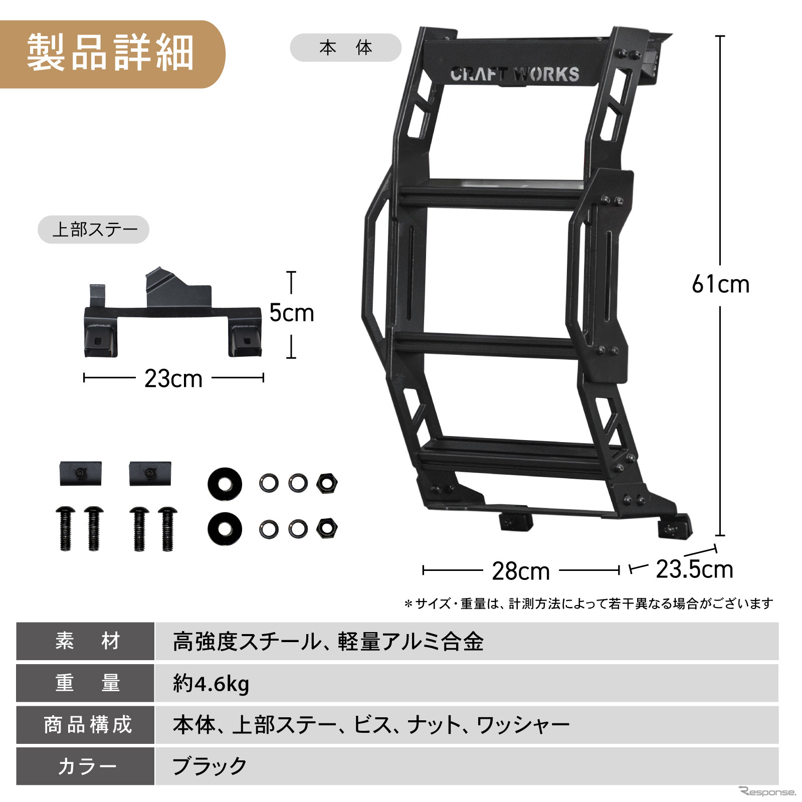 『ランドクルーザー250』専用「ラギッドリアラダー（ハーフリアラダー）」