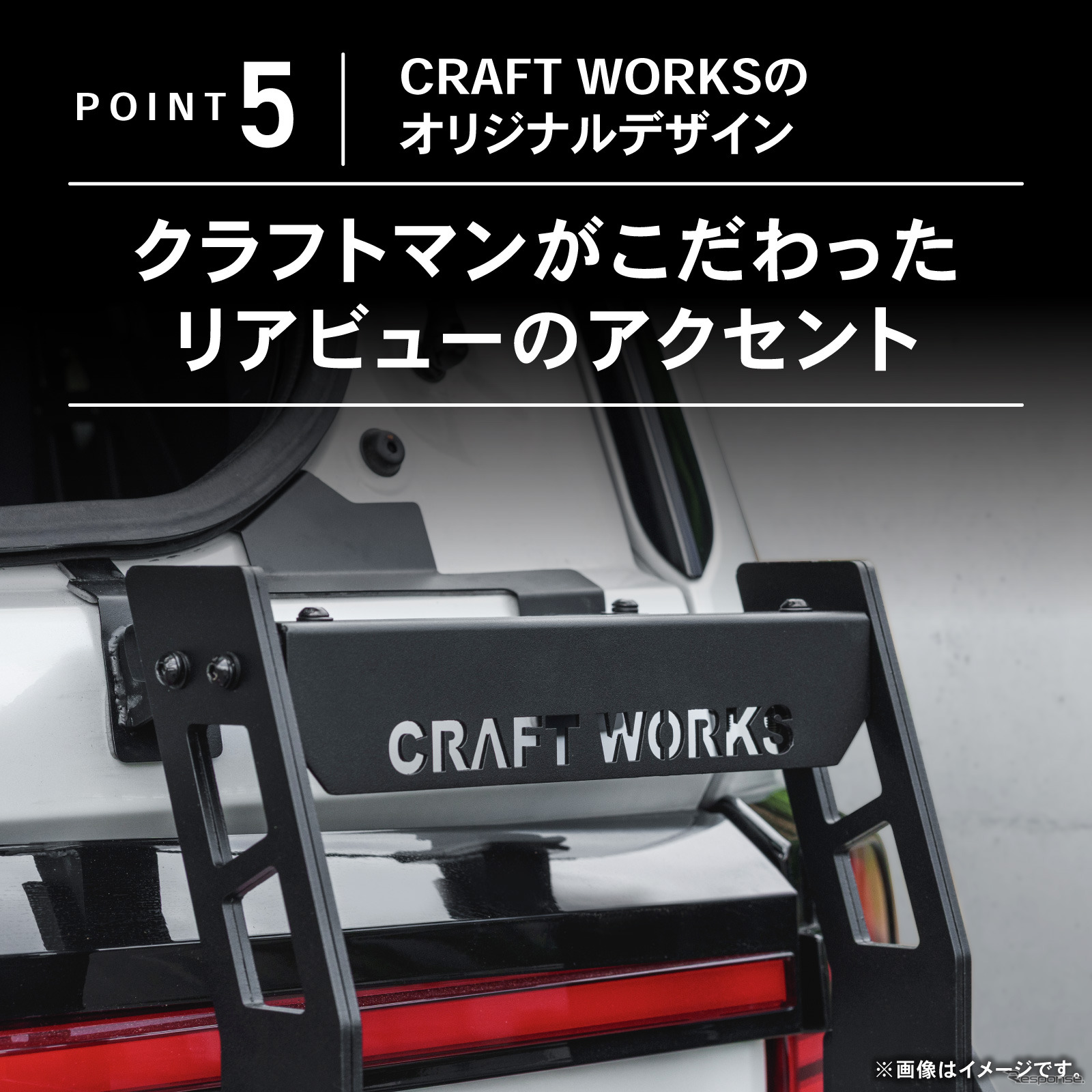 『ランドクルーザー250』専用「ラギッドリアラダー（ハーフリアラダー）」