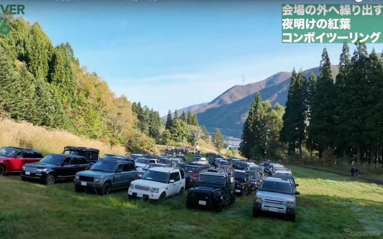 「LAND ROVER CHEERS」