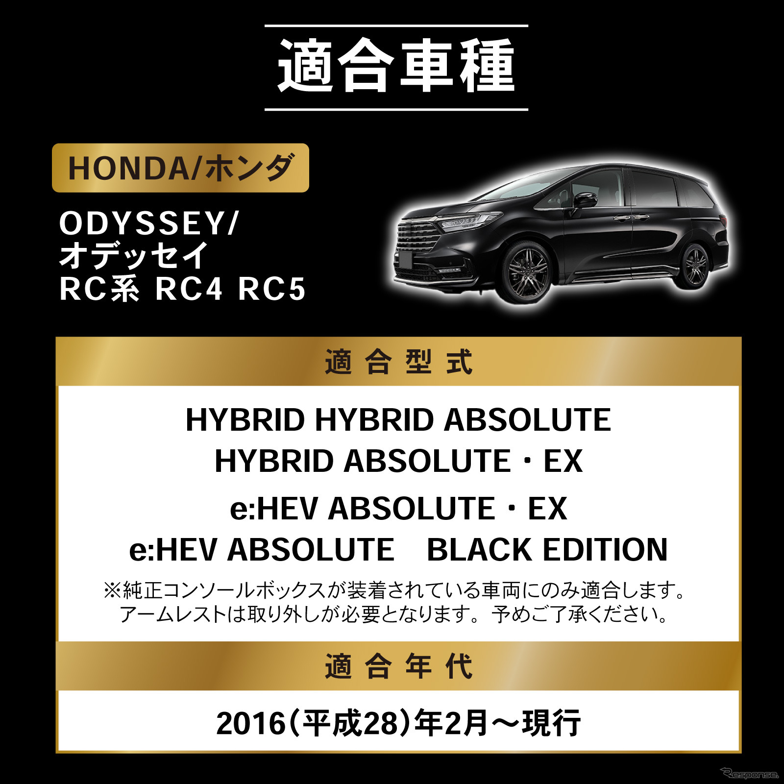 クラフトワークスの『オデッセイ』専用コンソールボックス「オデュッセイヤ」