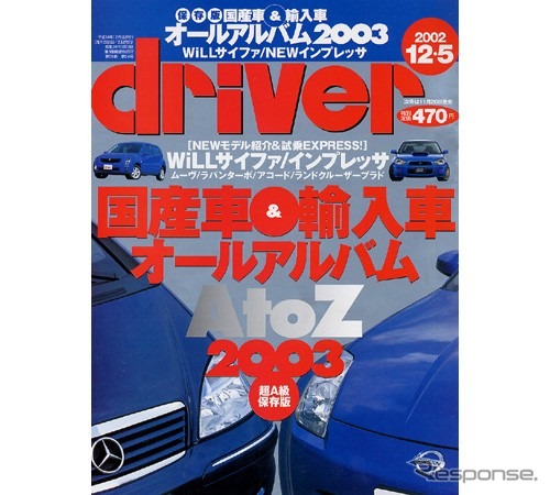 深まる秋のワインディングで『カローラ』の懐の深さを実感