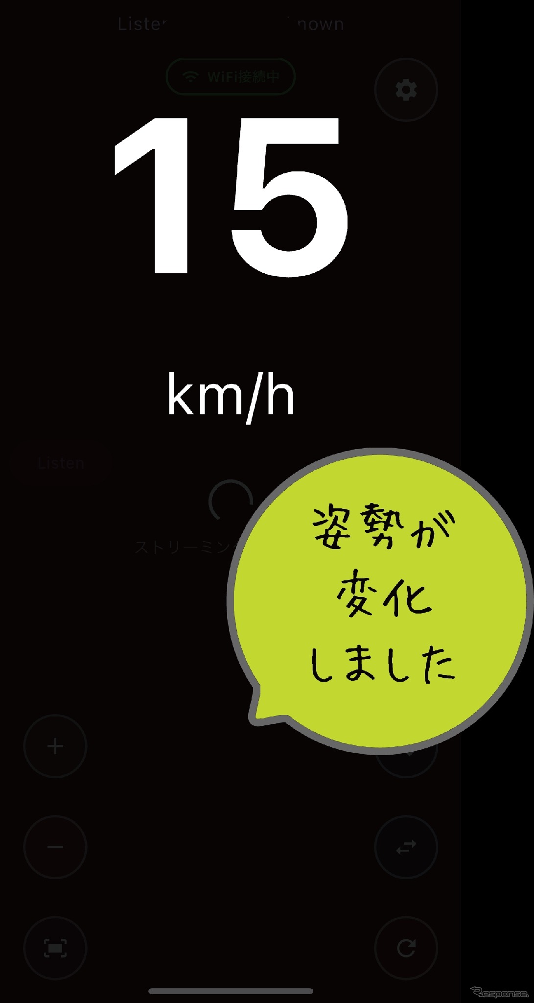 注視防止機能＋音声お知らせ