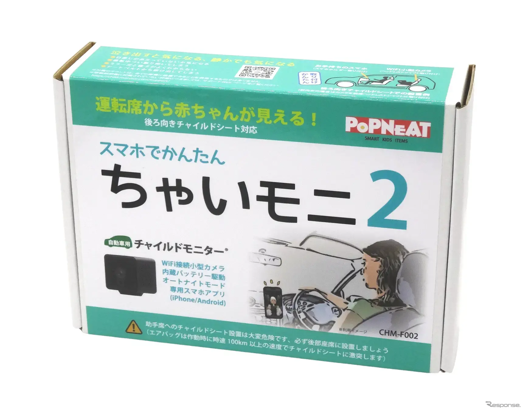 製品パッケージ