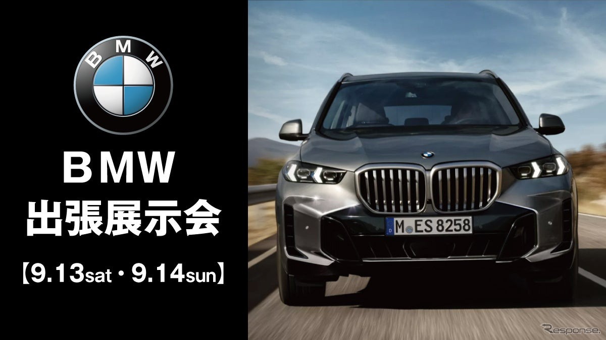 BMW Aomori出張展示会