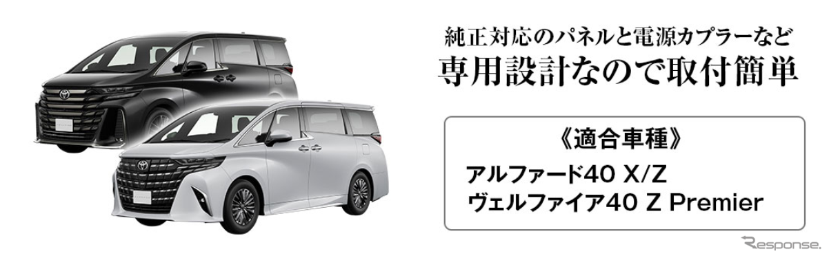 MAXWINの40系『アルファード/ヴェルファイア』専用13.3インチ有機ELフリップダウンモニター