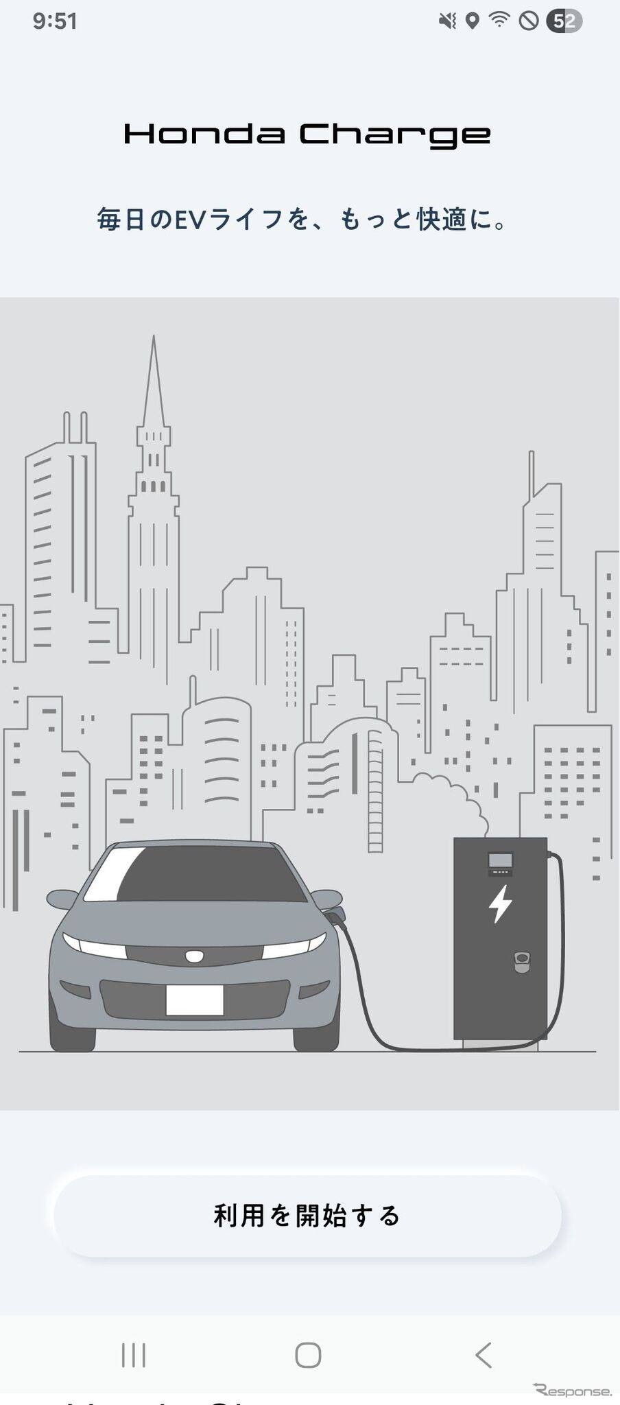 スマートフォンアプリ「Honda Charge」