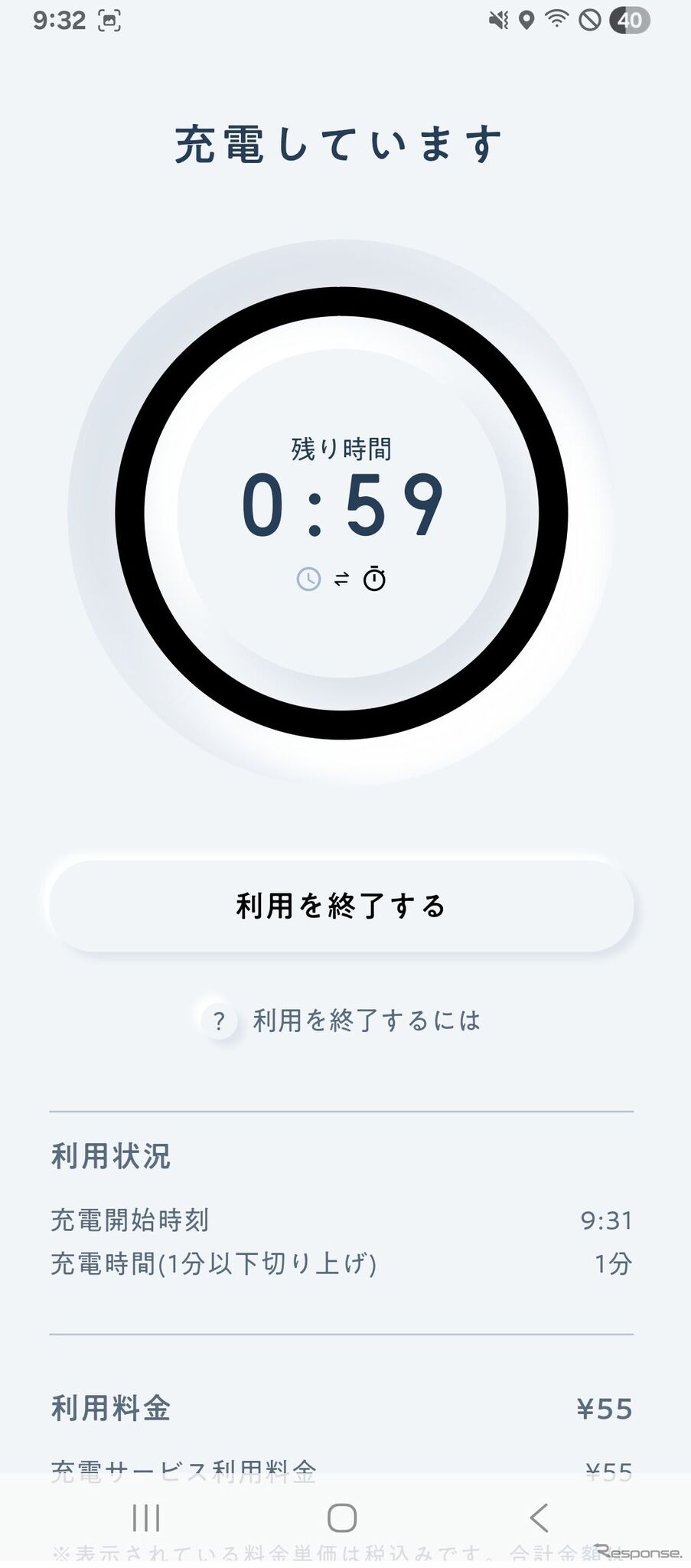 スマートフォンアプリ「Honda Charge」