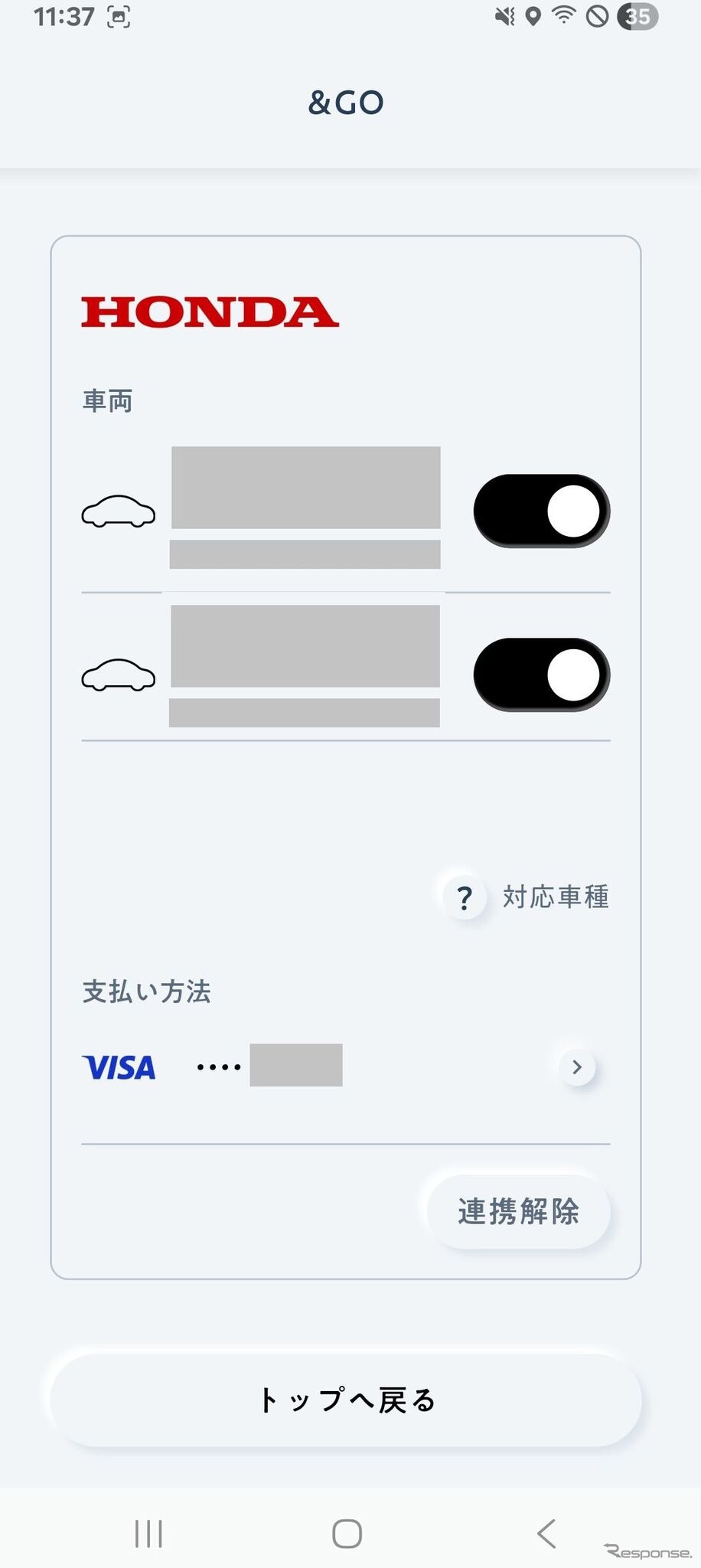 スマートフォンアプリ「Honda Charge」
