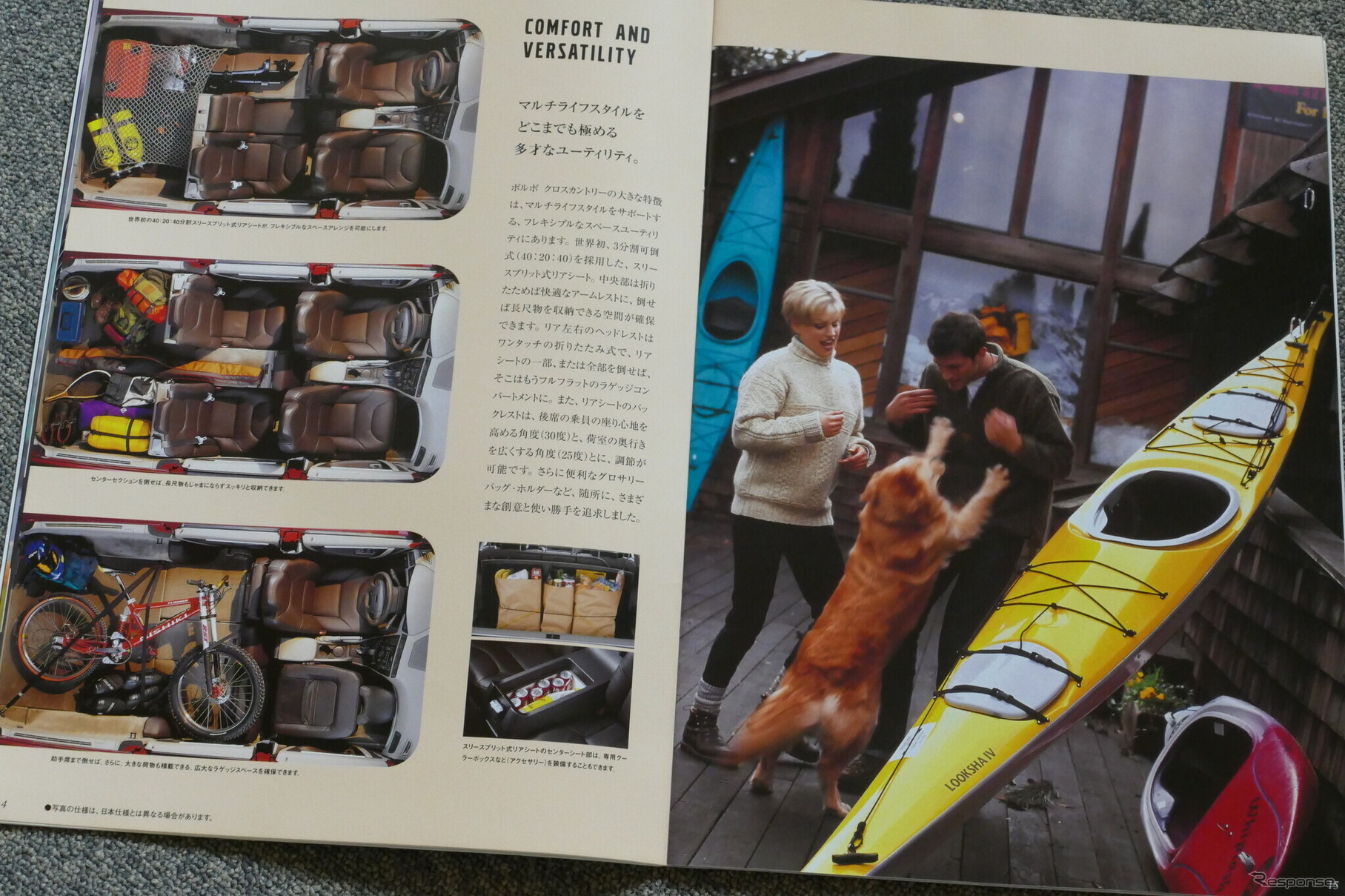 ボルボ・クロスカントリー 当時のカタログ