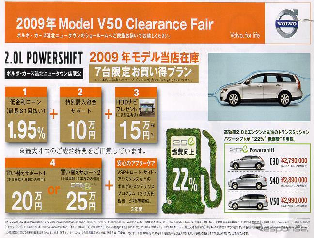 【週末の値引き情報】アウトバック 新型など---SUV ＆ RV