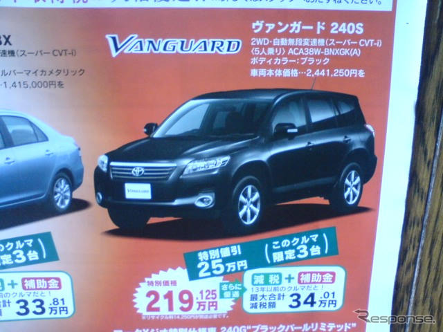 【週末の値引き情報】アウトバック 新型など---SUV ＆ RV