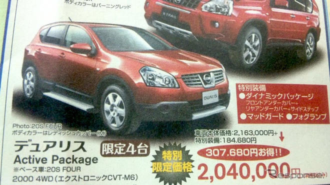 【週末の値引き情報】アウトバック 新型など---SUV ＆ RV