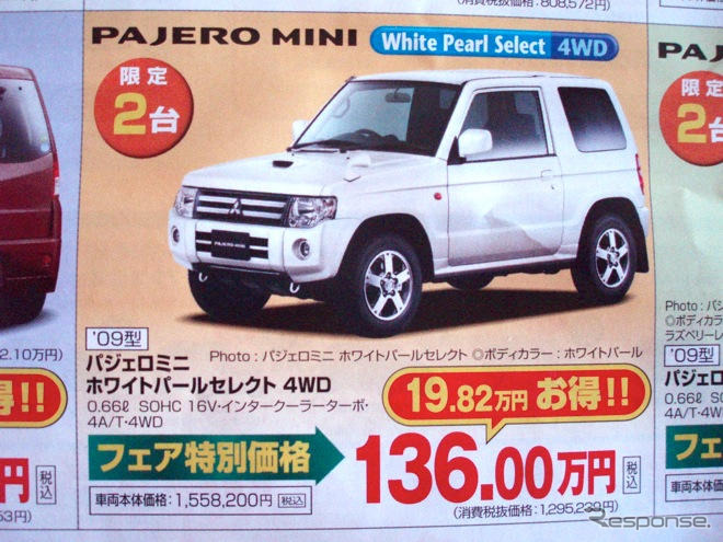 【週末の値引き情報】アウトバック 新型など---SUV ＆ RV