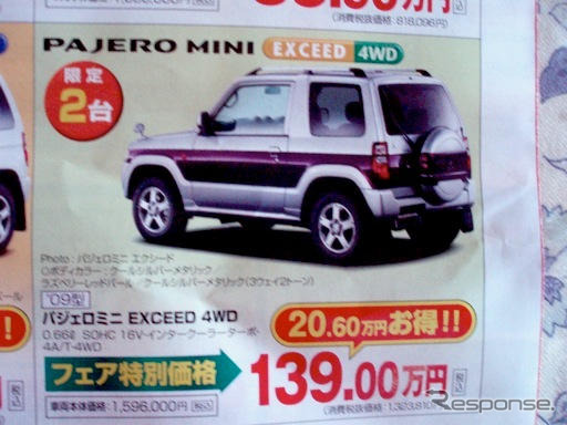 【週末の値引き情報】アウトバック 新型など---SUV ＆ RV