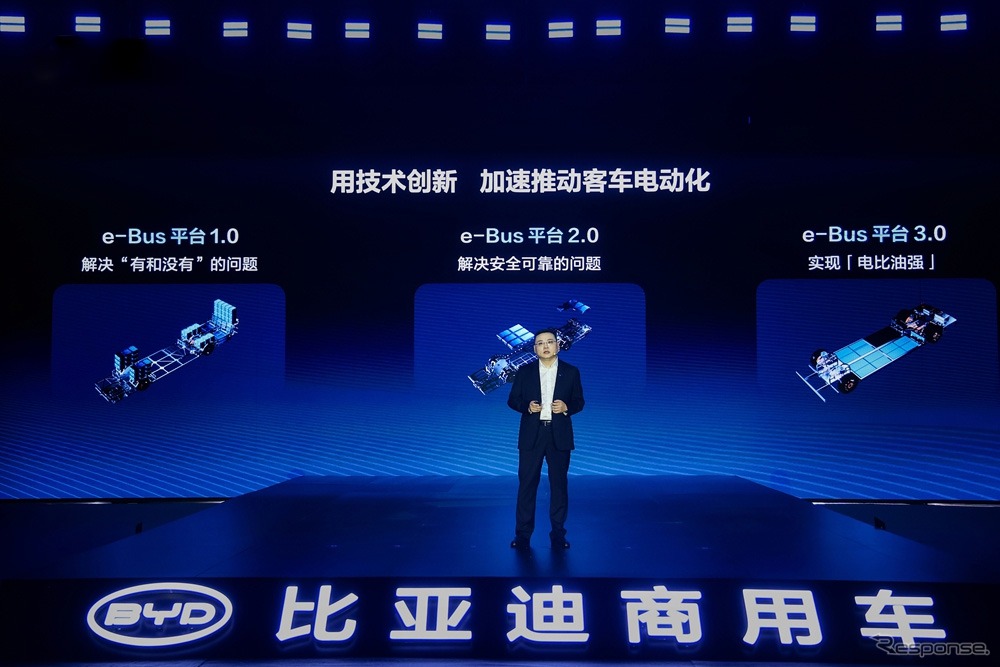 BYDの「e-Busプラットフォーム3.0発表会」