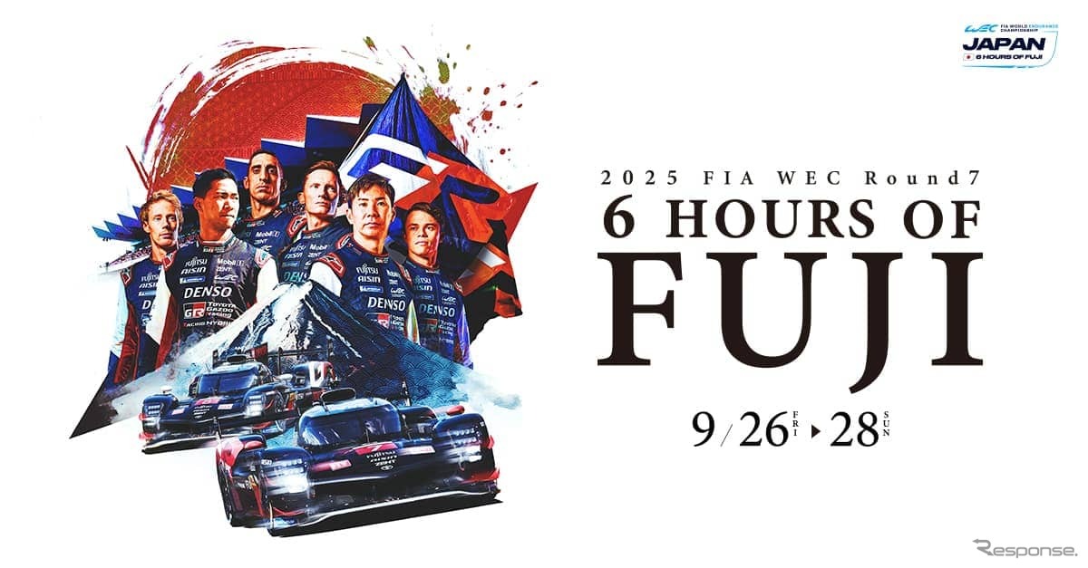 「2025 FIA 世界耐久選手権 第7戦 WEC JAPAN FUJI」