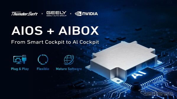 大規模AIモデルを量産車に搭載可能にする業界初のソリューション「AIBOX」