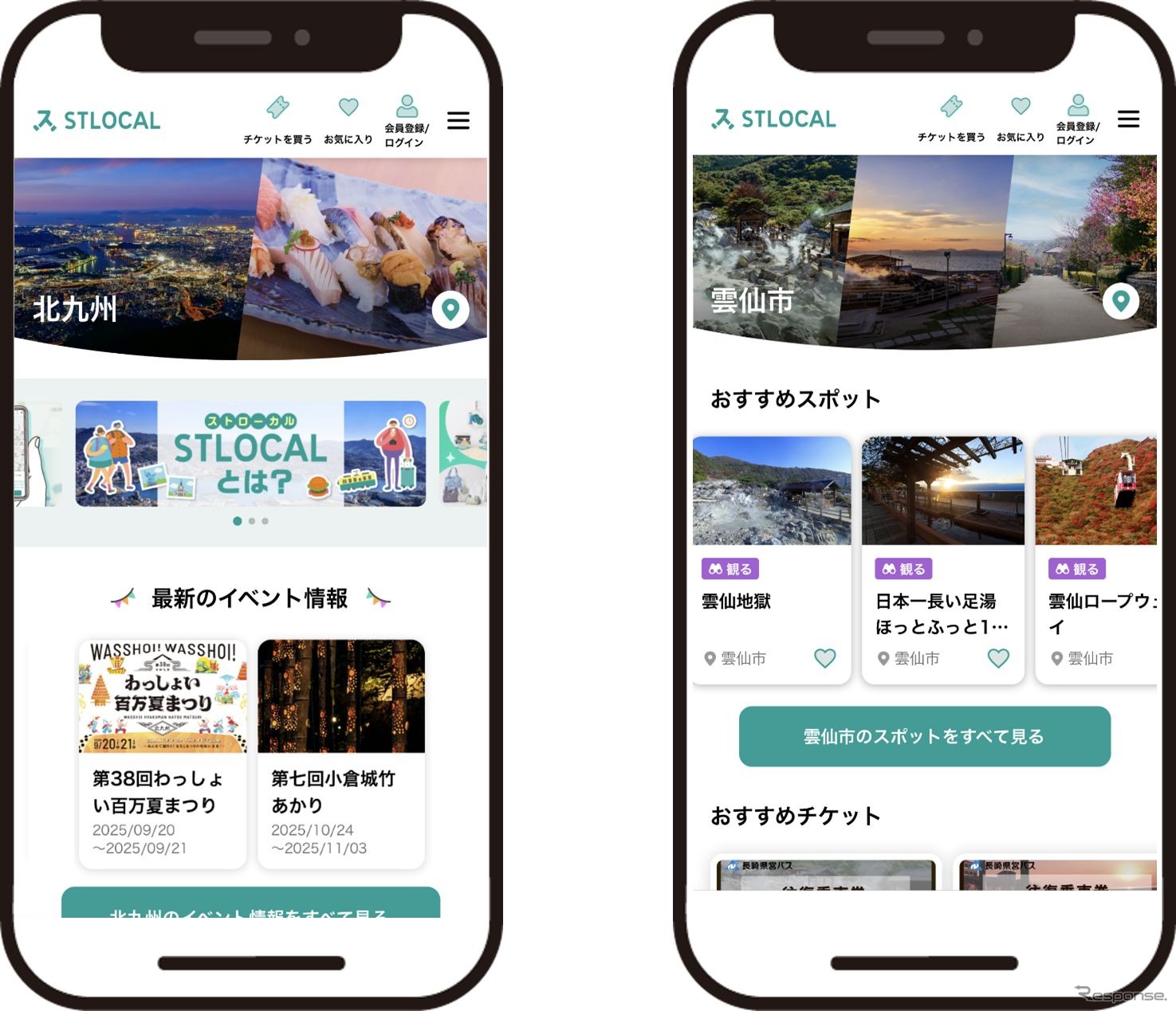 ゼンリンのデジタル観光サービス「STLOCAL」が北九州・雲仙エリアに拡大
