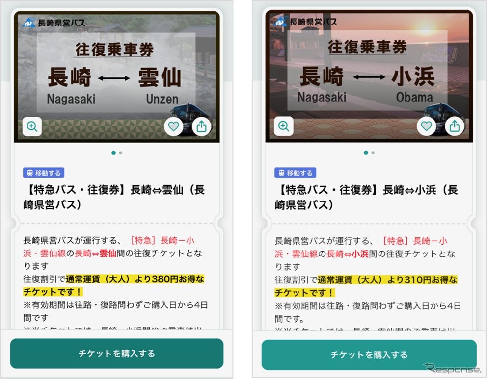 ゼンリンのデジタル観光サービス「STLOCAL」が北九州・雲仙エリアに拡大