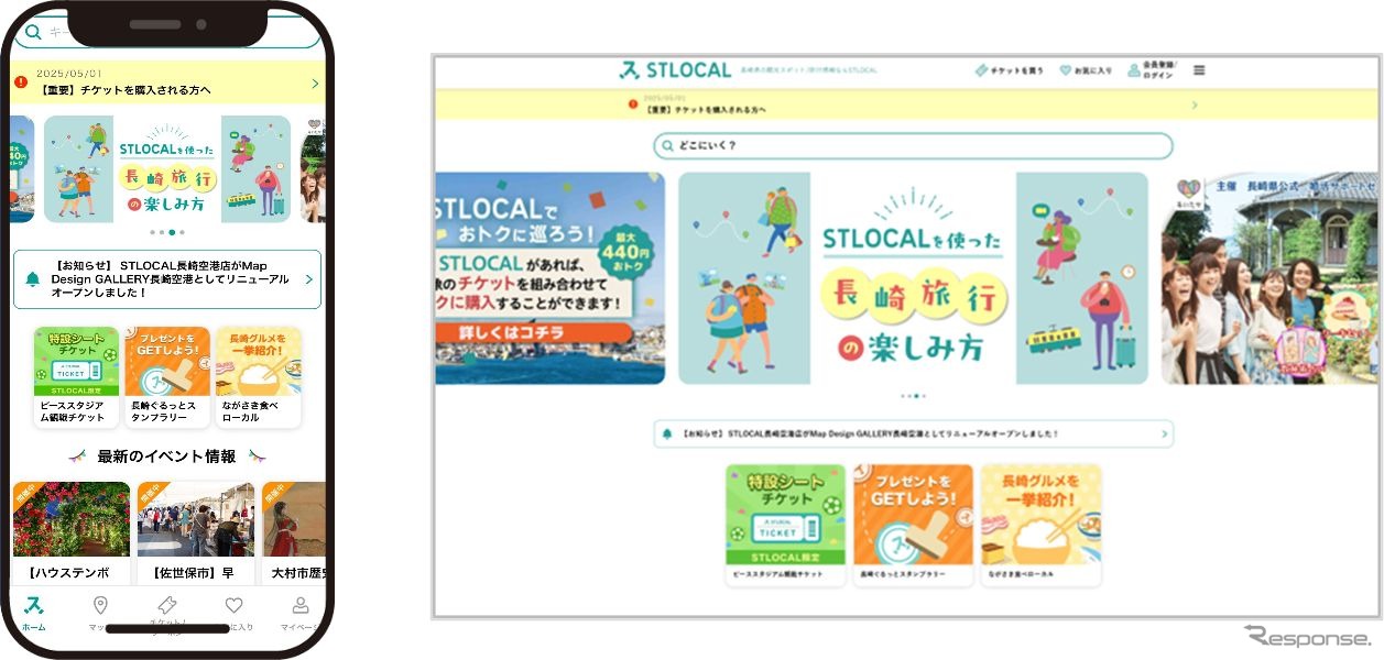ゼンリンのデジタル観光サービス「STLOCAL」が北九州・雲仙エリアに拡大