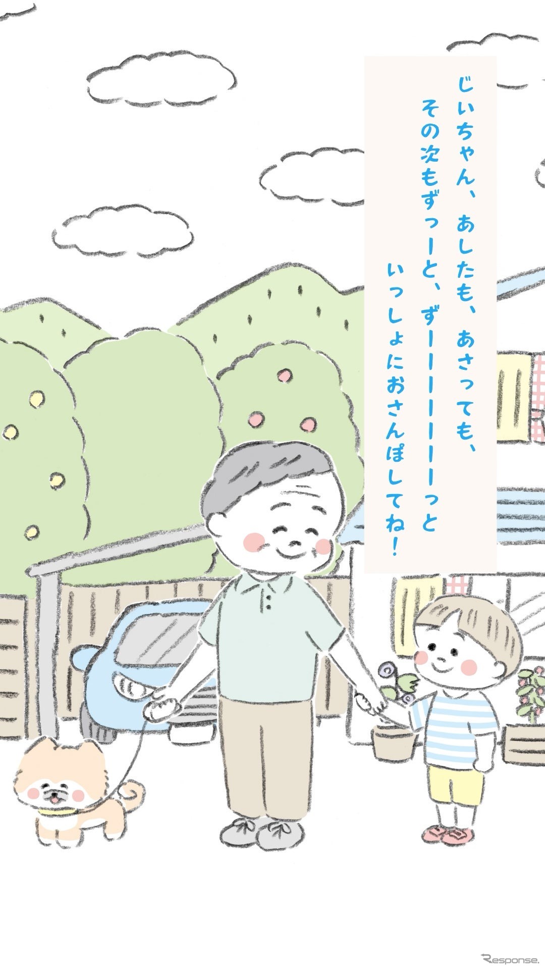 サポカー啓発アニメ動画『気づかうキモチ』