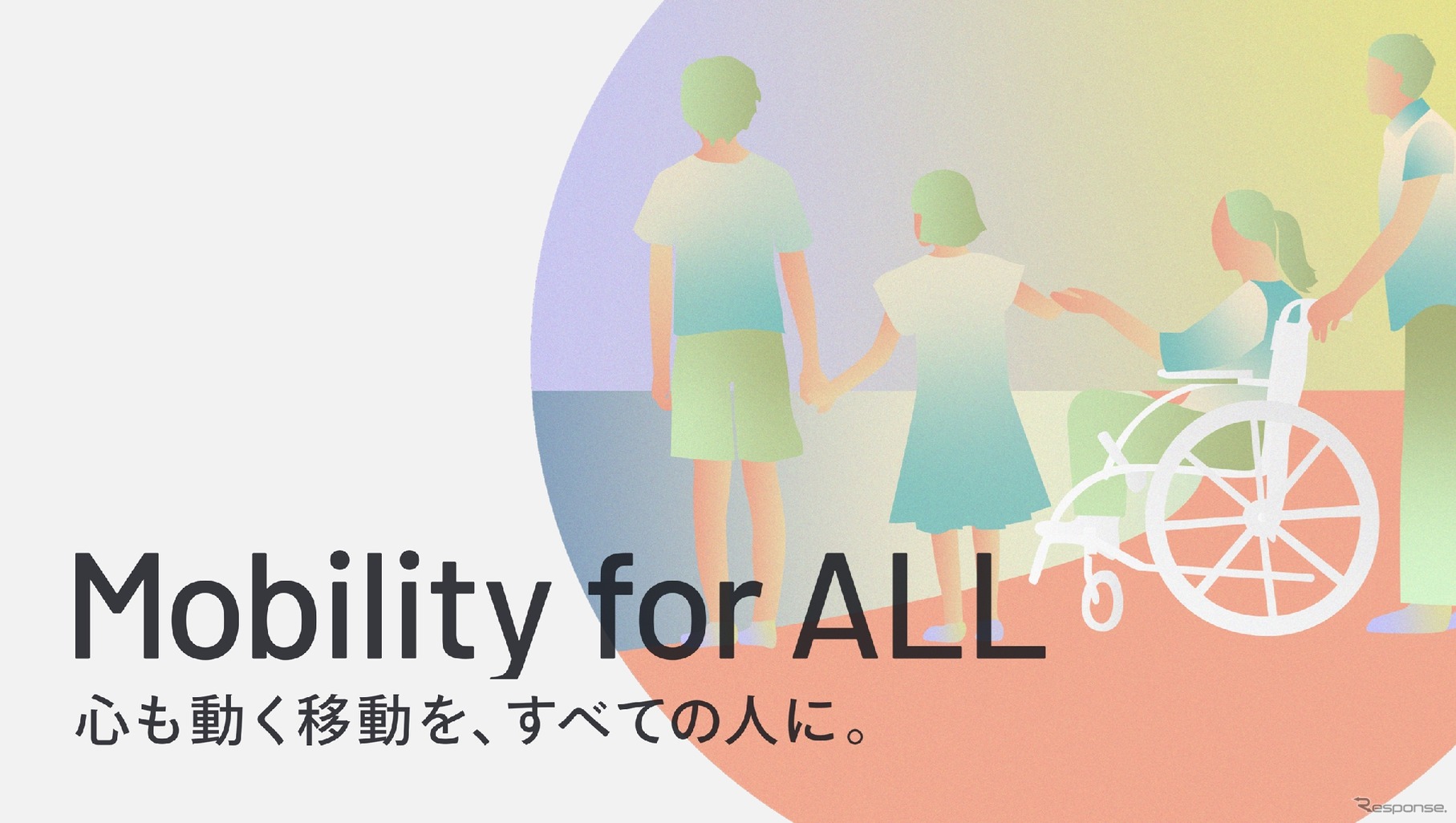 トヨタ・モビリティ基金が国際福祉機器展（H.C.R.2025）およびサイトワールド2025に出展
