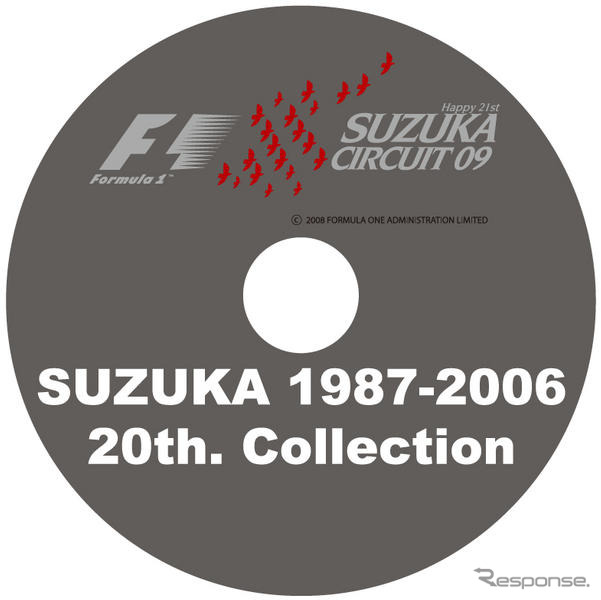 【F1日本GP】鈴鹿20回の名場面集DVD---観戦者全員に1枚ずつプレゼント