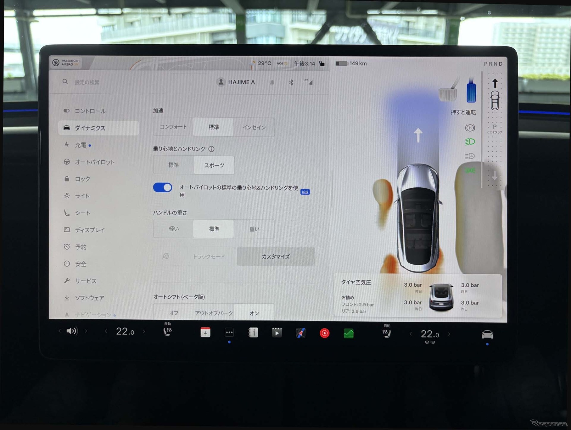 モデル3・パフォーマンスのディスプレイ。あらゆる車量設定だけでなく、シフトチェンジさえもこの画面上で行う