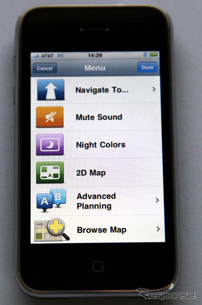 iPhone用TomTomアプリ使ってみた…ダウンロードに8時間！